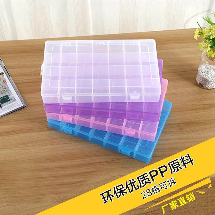 28格塑料盒收纳盒可拆有盖首饰整理储物配件工具渔具串珠盒