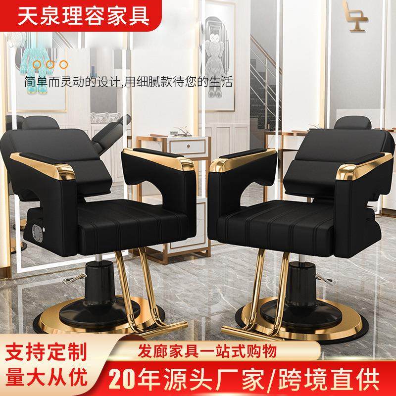 美发椅可放倒理发店椅子发廊专业理发躺椅烫染椅包邮可升降理发椅