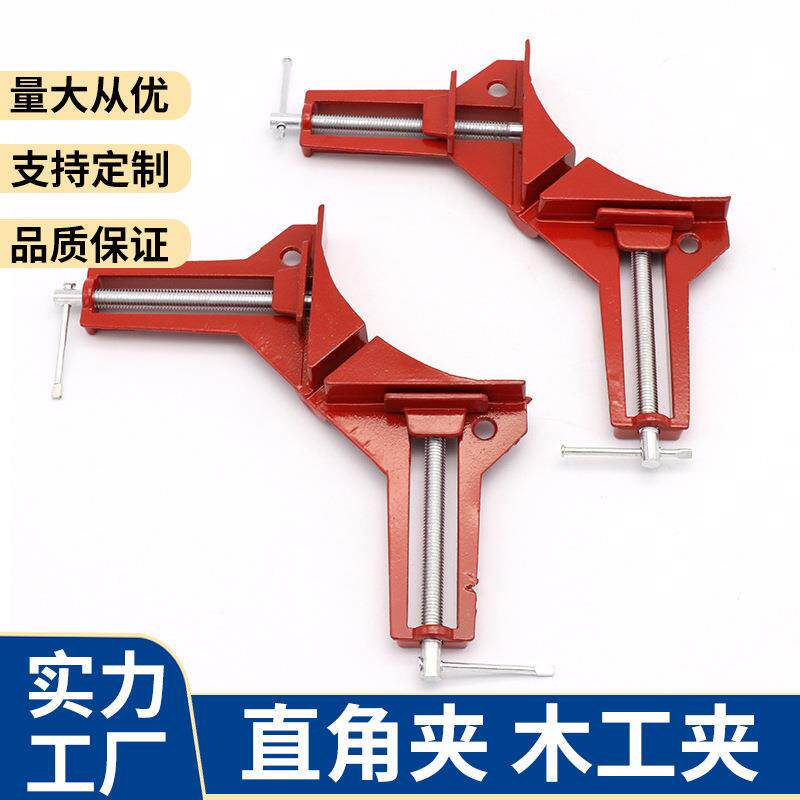 木工夹 鱼缸夹 加固型玻璃夹 画框夹 固定夹 90°角 夹直角夹