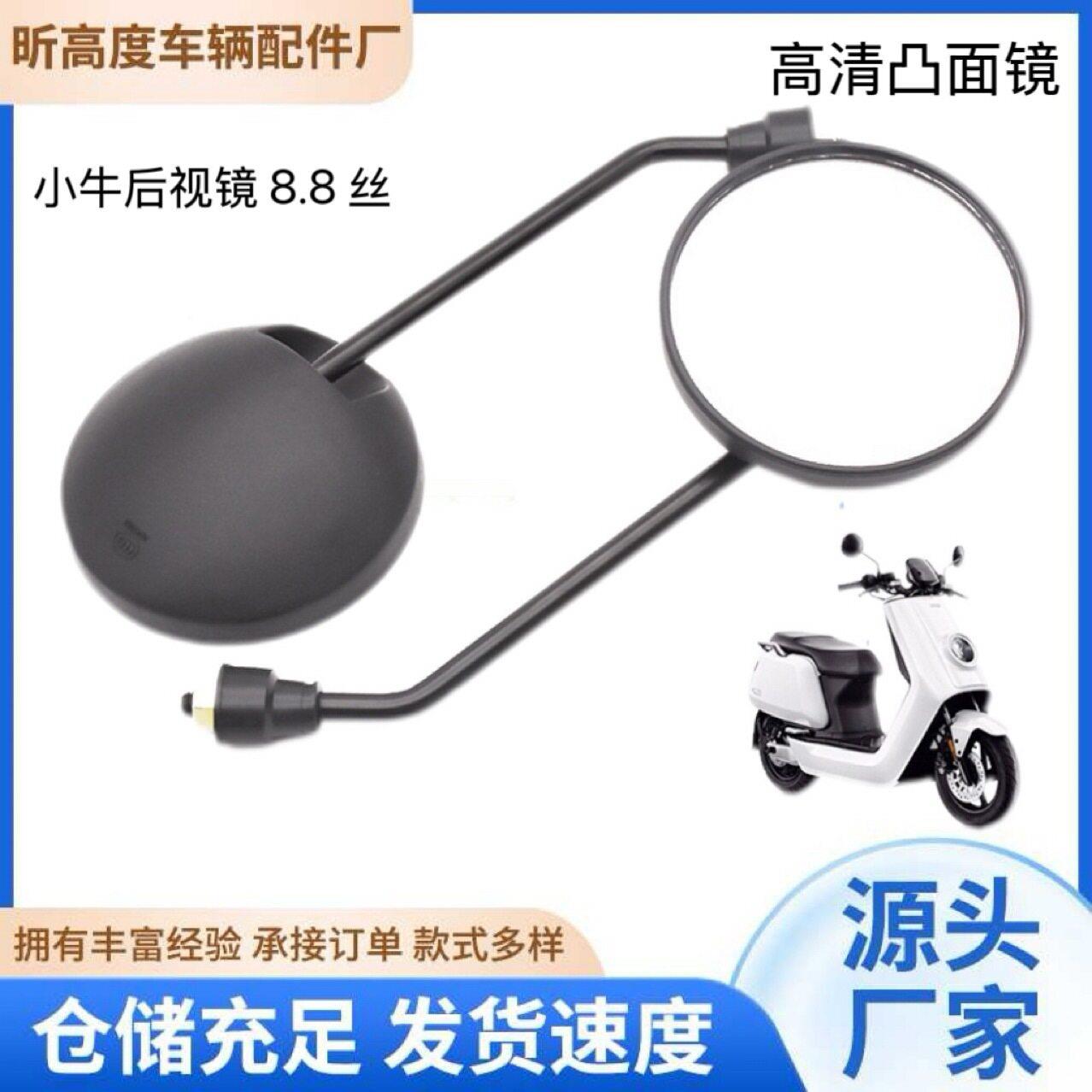 电动车后视镜摩托车反光镜电车踏板车清倒车镜三轮车改装通用