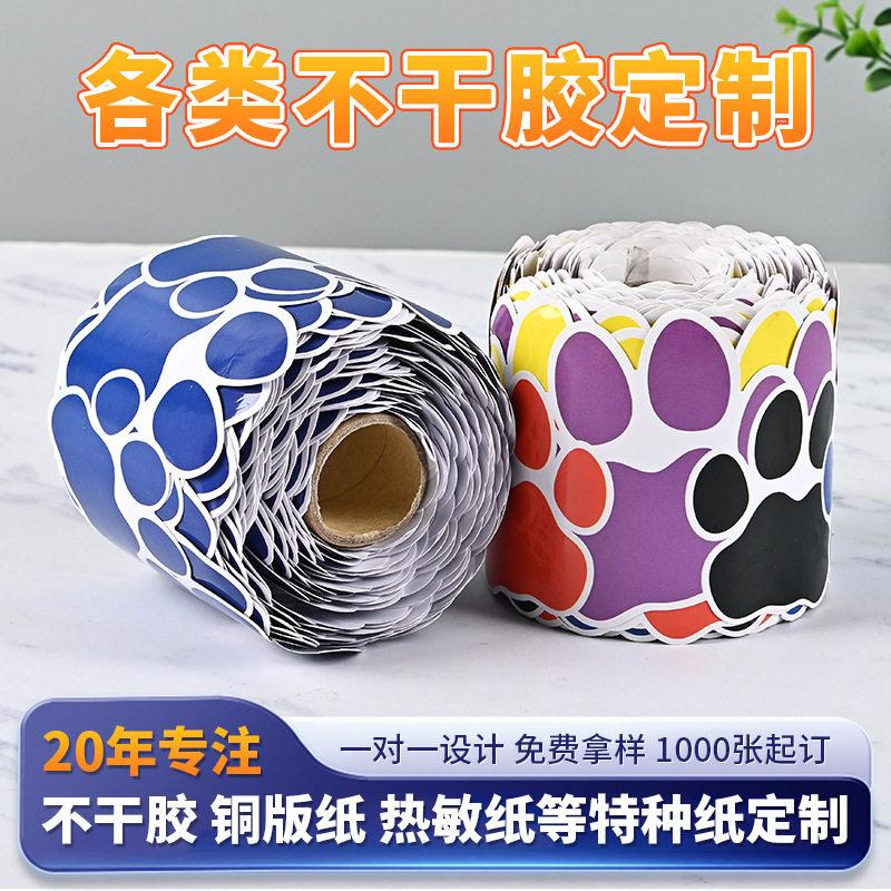 跨境卷装布告栏边框不干胶贴纸定制彩色爪印公告栏边框通知装饰贴