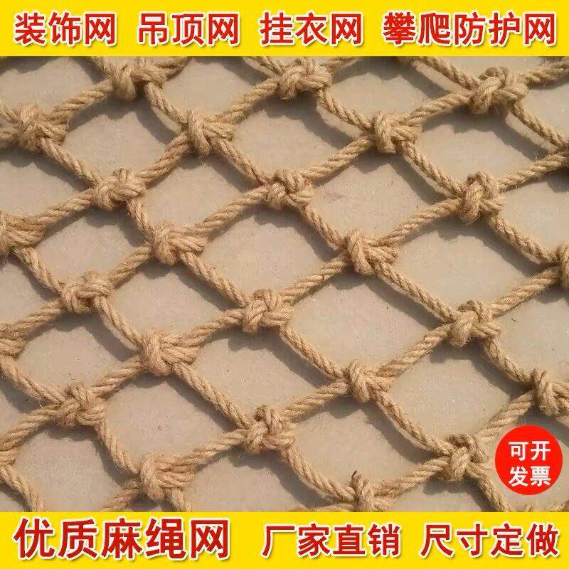 麻绳网挂衣网复古酒吧餐厅吊顶隔断装饰网格围栏照片墙手工编织网