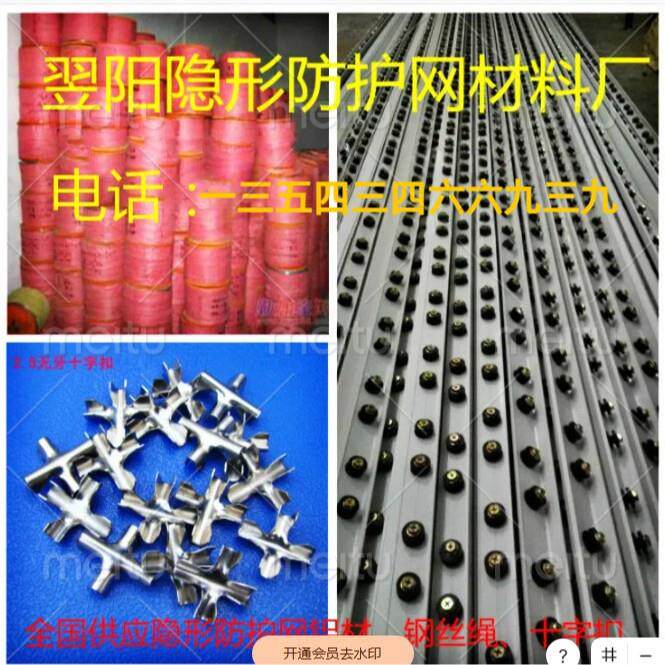 隐形防盗网 隐形防盗网材料 隐形防护网价格