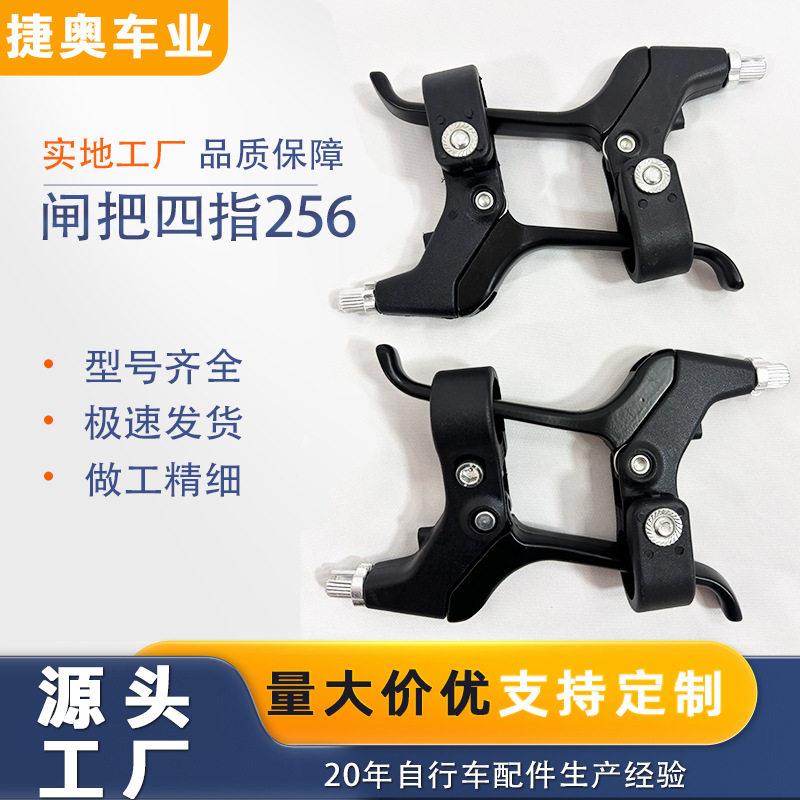 自行车刹车把童车半铝闸把山地车刹把 车手刹 半铝全黑加长闸把