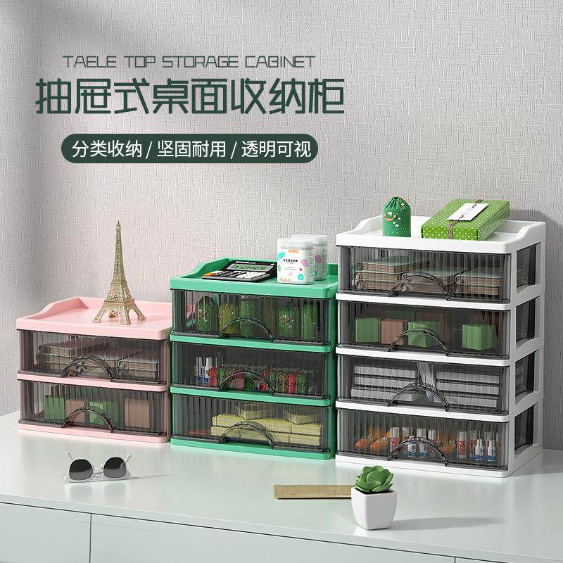 黑抽轻奢抽屉式桌面收纳柜多层化妆品盒透明梳妆台收纳箱整理柜