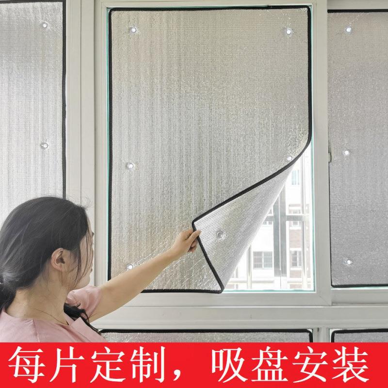 阳光房窗户隔热膜玻璃反光膜阳台卧室铝箔遮阳板家用防晒降温