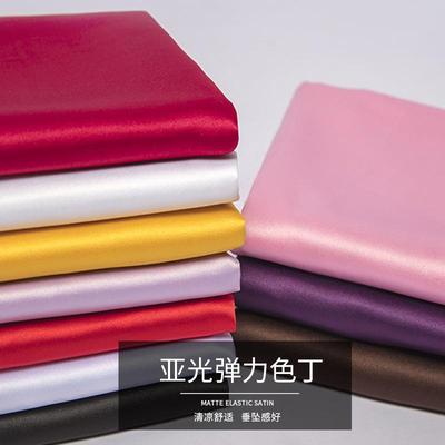 亚光弹力色丁布 纯色里衬布料 打底里布面料 缎面丝绸裙装衬衣