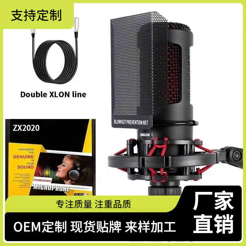 ZX2020全金属电容麦克风 直播唱歌录音棚外置声卡48V话筒