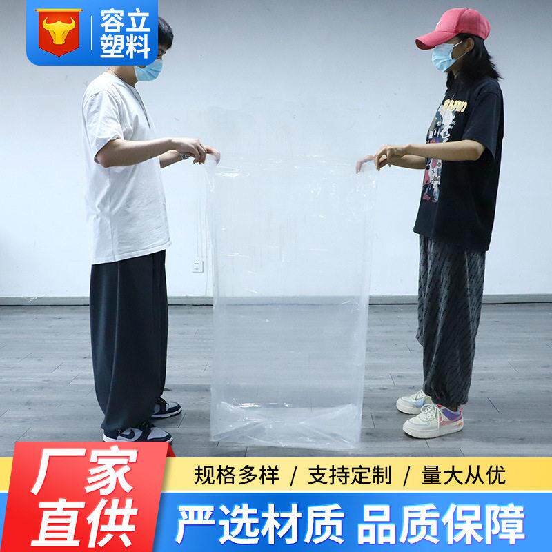 定制pe膜立体袋 防尘防雨透明四方袋 大型机器设备方底塑料薄膜袋