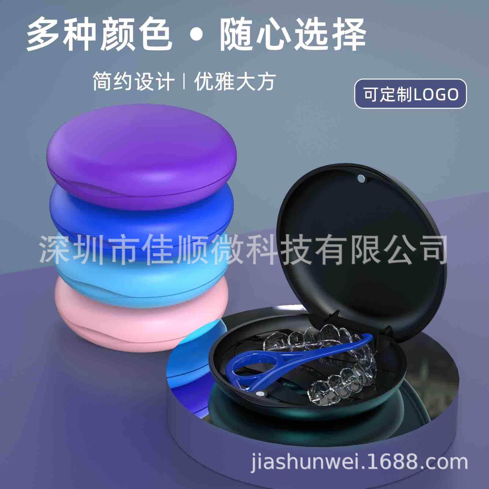 隐形牙套盒带可拆卸硅胶垫磁吸矫正器圆形假牙套盒+牙勾+咬胶棒