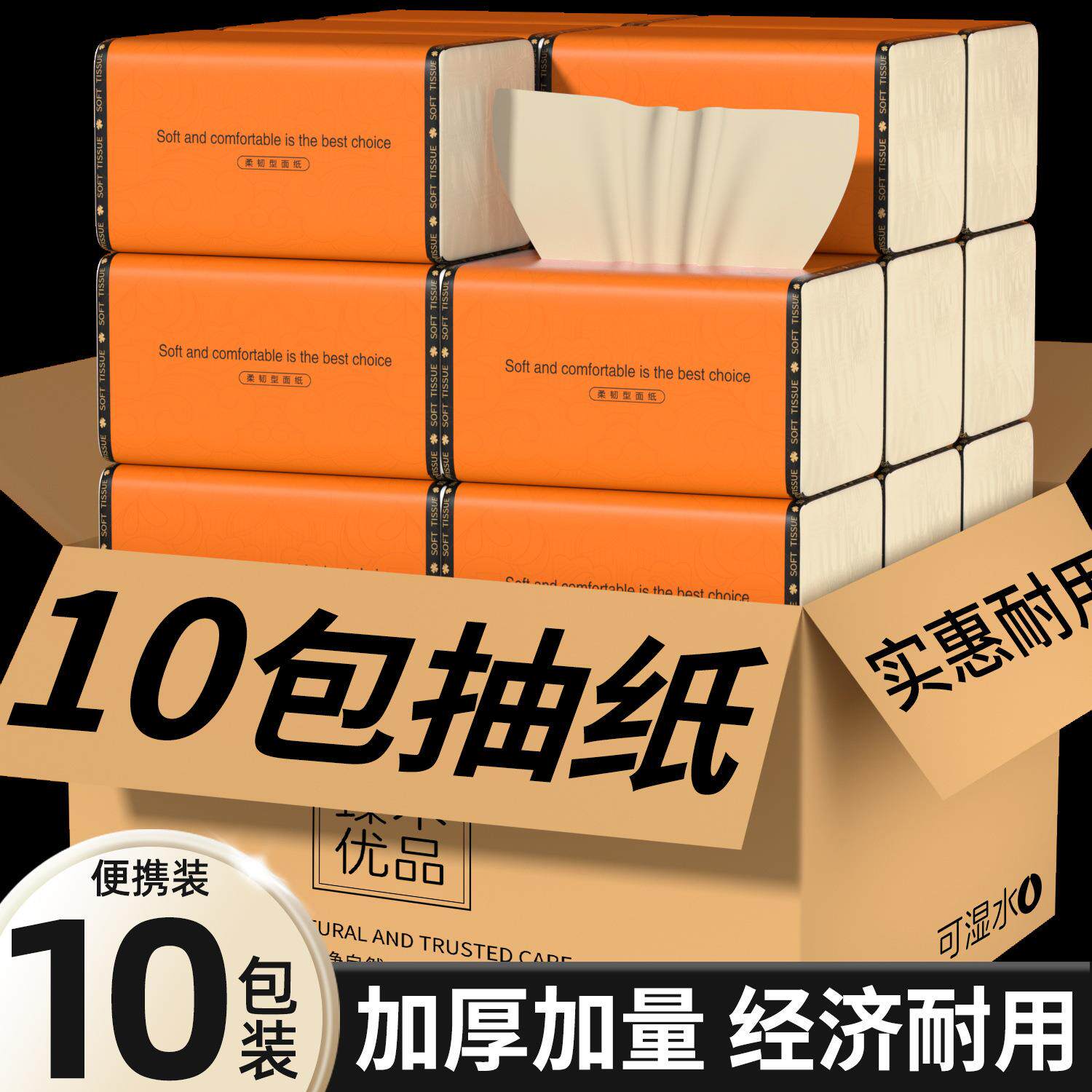 10包抽纸家用餐巾纸加厚加量竹浆原色纸巾整箱卫生纸面巾纸