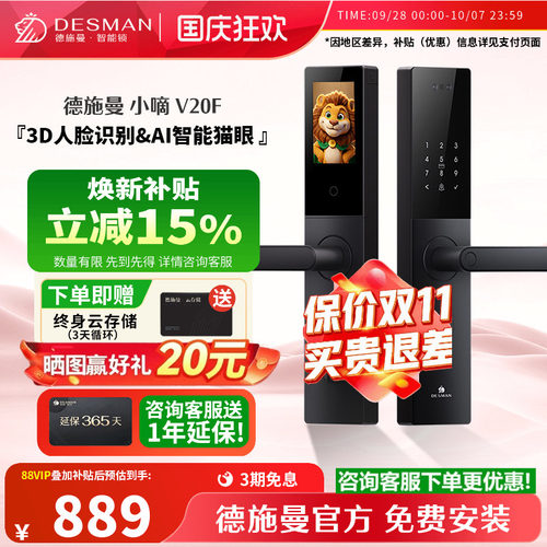 德施曼智能门锁指纹锁人脸识别锁