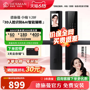 德施曼智能门锁指纹锁密码锁家用入户门电子锁防盗门锁V20F-活动