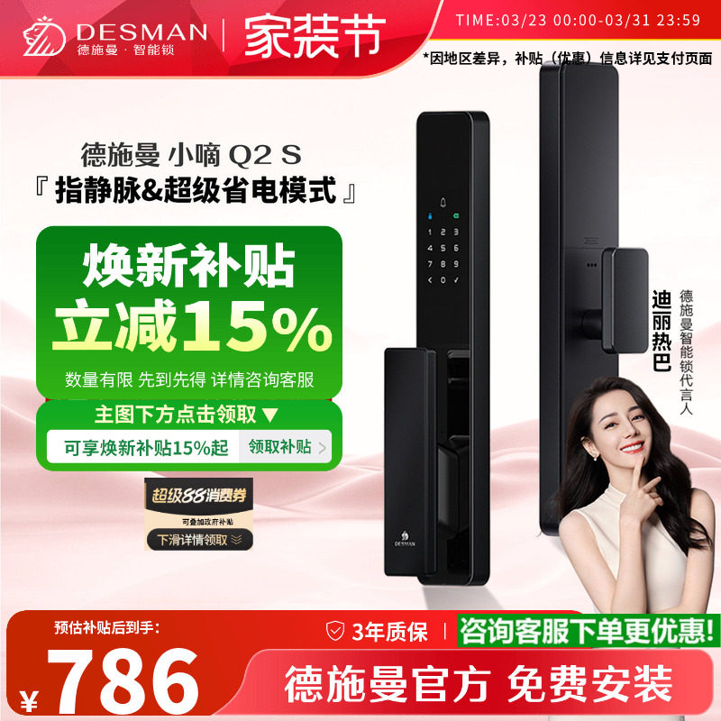 德施曼智能门锁密码锁指纹锁电子锁家用防盗门智能锁小嘀Q2S