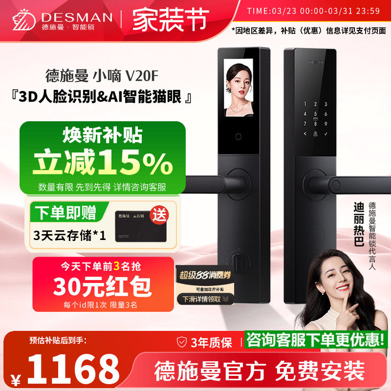 德施曼智能门锁指纹锁密码锁家用入户门电子锁防盗门锁小嘀V20F