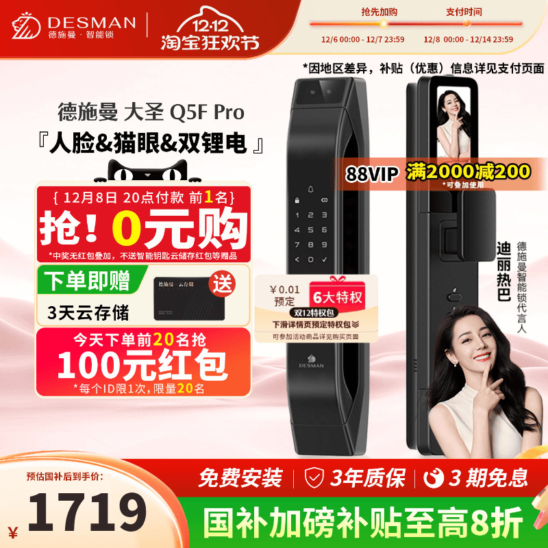 ʩè۴ָʥQ5FPRO(ܰ) 1619Ԫ