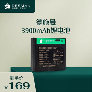 智能钥匙 7750毫安智能锁锂电池备用电池 摄像头 4200 德施曼3900