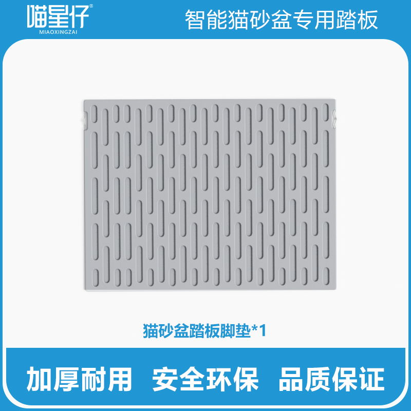 喵星仔智能清理猫砂盆专用配件
