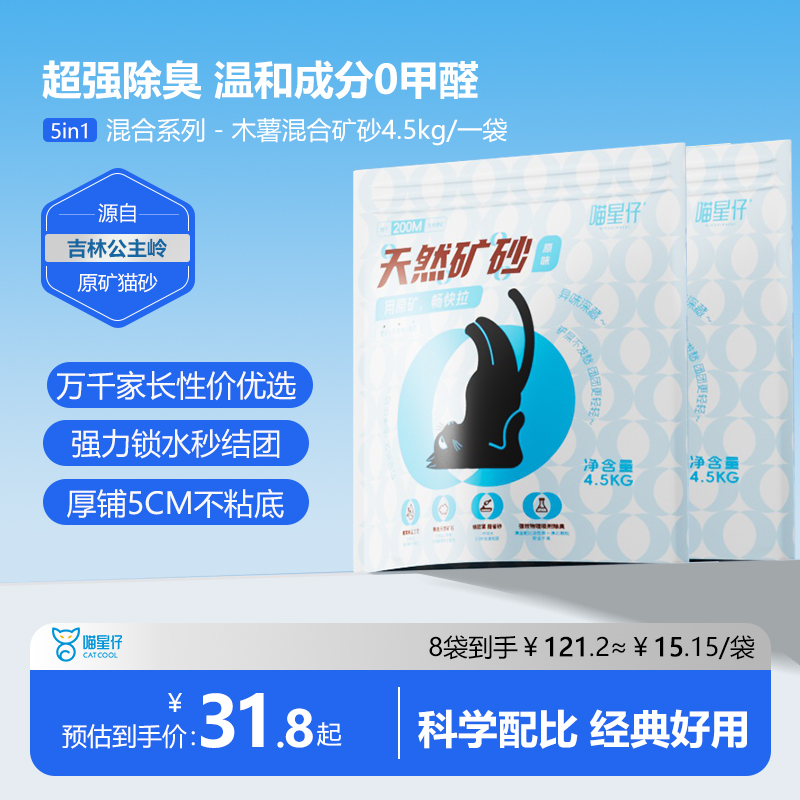 无味无尘超强除臭秒结团