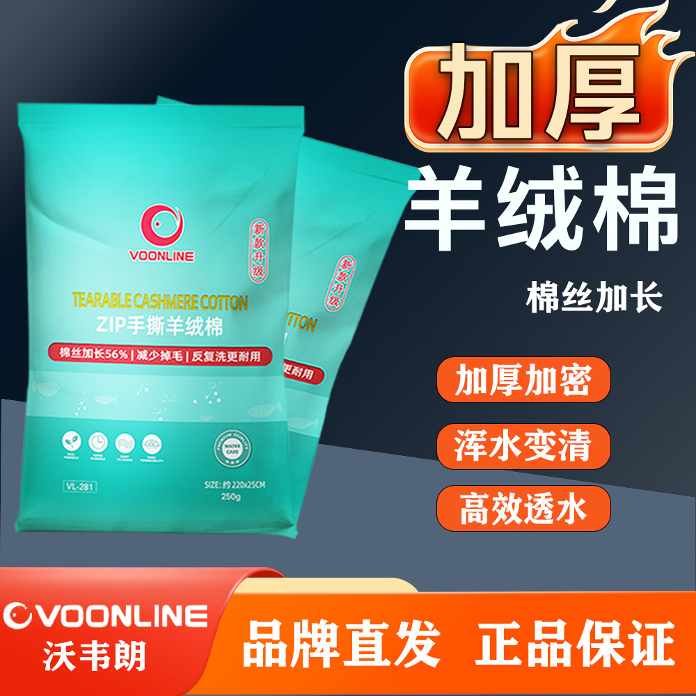沃韦朗过滤棉鱼缸羊绒棉过滤棉