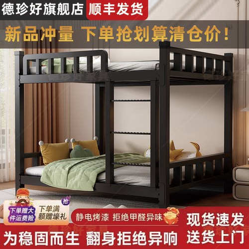 高低床铁艺床上下铺铁架子母床