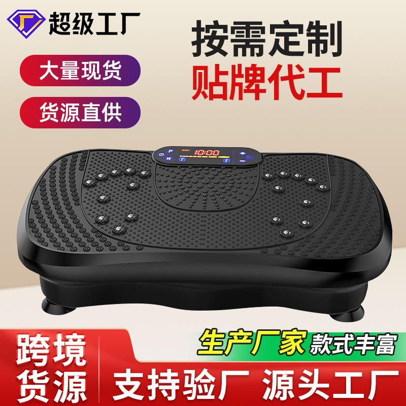 家用甩脂机健身震动机抖动机甩脂机全身运动塑身机oes抖抖机厂家