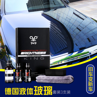 新款汽车漆面镀晶剂液体玻璃长效镀金纳米镀膜剂套装正品水晶封釉