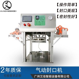 机 定制塑料桶圆罐气动封口机封膜机高温蒸煮碗封碗机杯铝箔膜包装