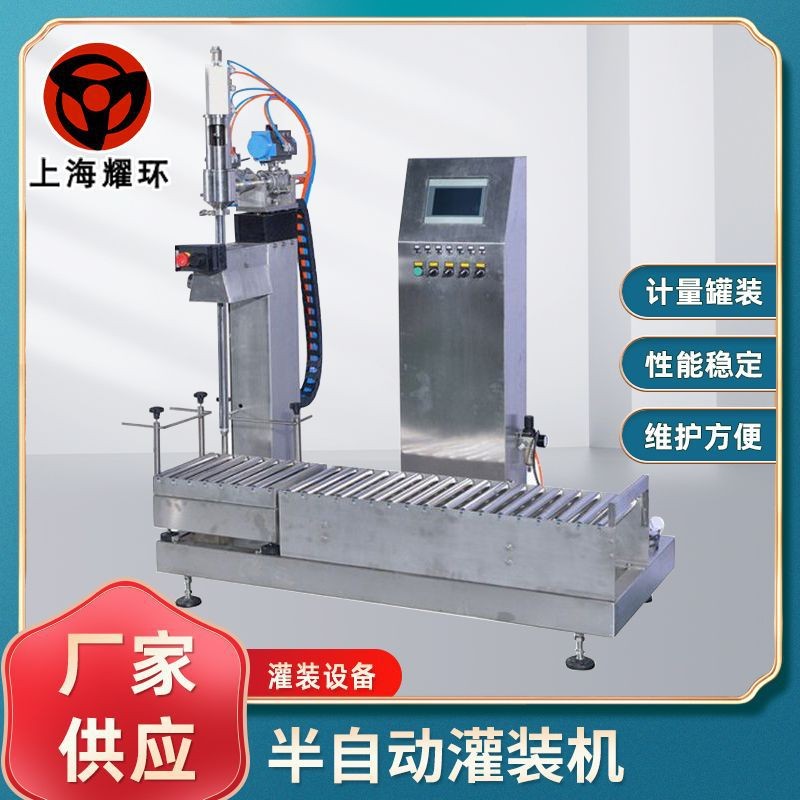 SWG-20B型半自动灌装机 食品灌装机 液体灌装机 半自动灌装机