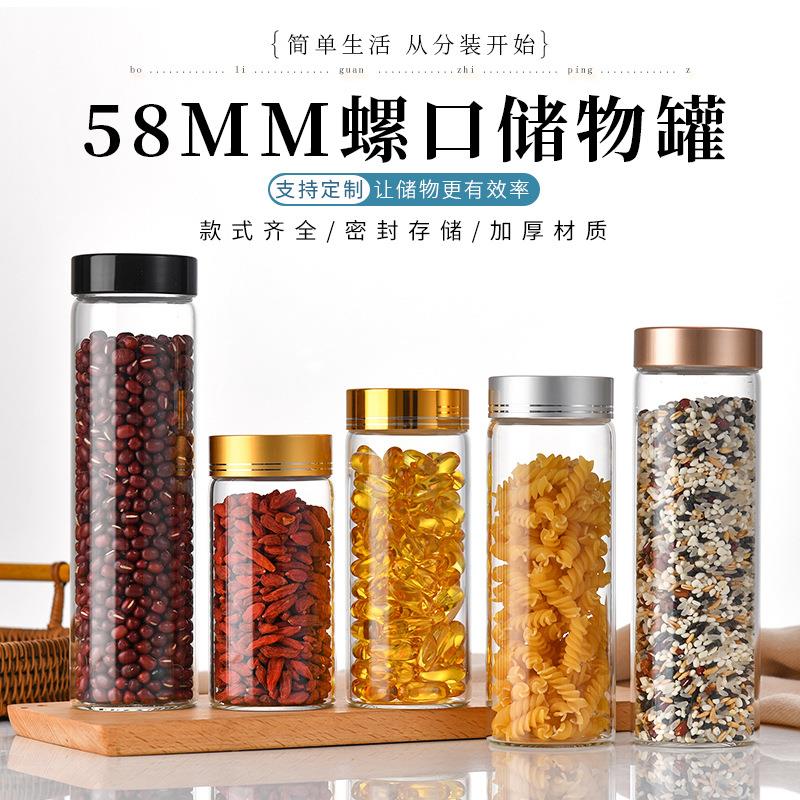 58mm高硼硅圆形玻璃储物罐大口密封罐马口铁盖厨房杂粮茶叶收纳罐