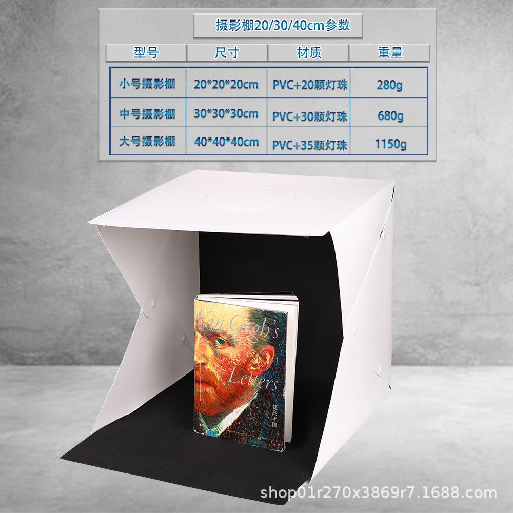 小型40cm折叠摄影棚 LED柔光箱 20cm迷你微型便携式珠宝拍照灯箱