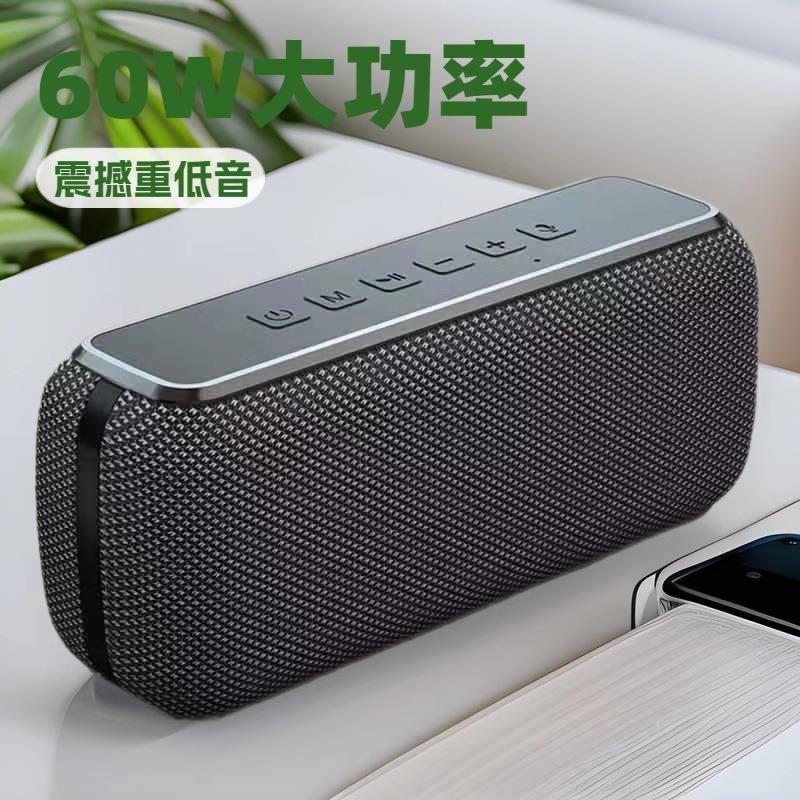 新款60W大功率蓝牙音箱重低音DSP音响户外7级防水高配蓝牙音响