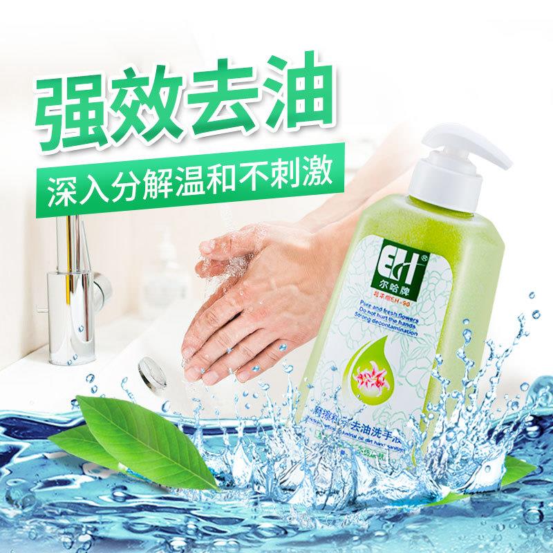 尔哈酒店餐饮厨房厨师去油重油洗手液家庭手去腥味油烟马桶清洗剂