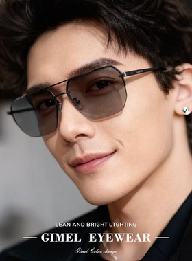 基米乐超轻尼龙偏光变色镜大框