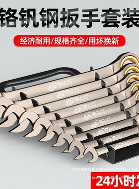 易之力两用棘轮扳手双头开口梅花工具套装快速呆扳子汽修工具大全