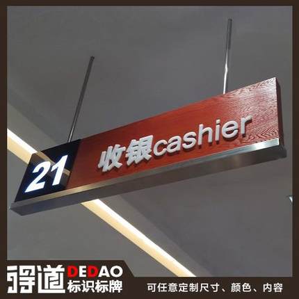 收银台灯箱吊牌双面发光指示牌亚克力LED发光牌商场引导牌