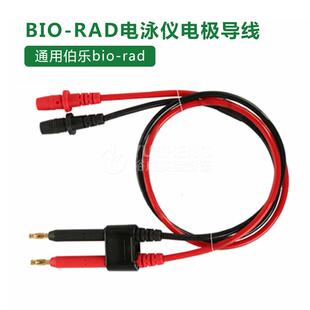 电泳仪输出线电泳导线电泳槽导线配件可连接天能伯乐君意六一国产