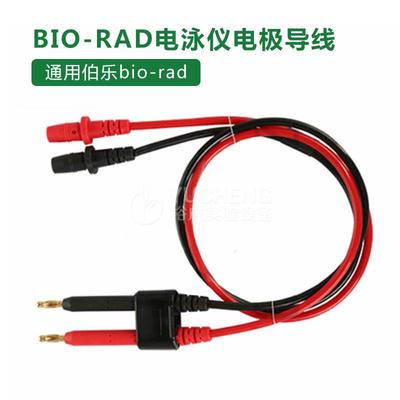 电泳仪输出线电泳导线电泳槽导线配件可连接天能伯乐君意六一国产