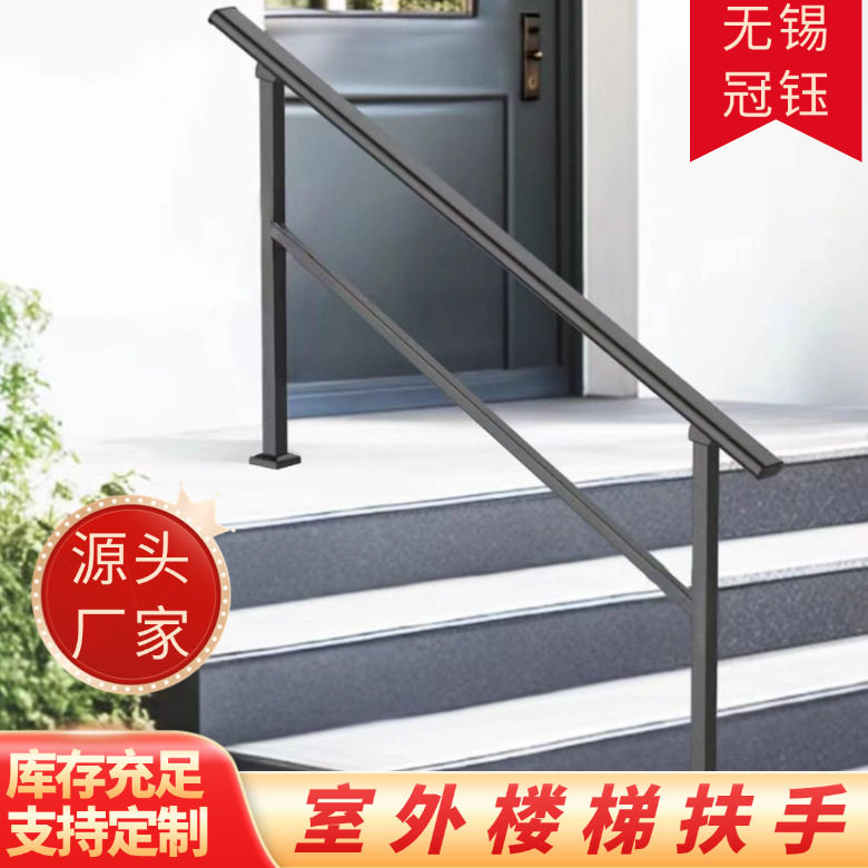 铁艺加厚防锈台阶扶手防滑室外楼梯护栏锌刚防护栏杆金属铁艺扶手