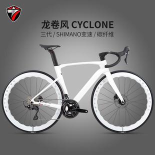 骓特龙卷风碳纤维公路车R7120 24速油碟大套破风竞赛自行车