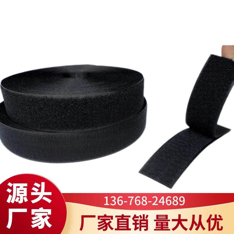 魔术贴直销无胶混纺车缝黑白魔术贴/粘扣带整箱现货带钩