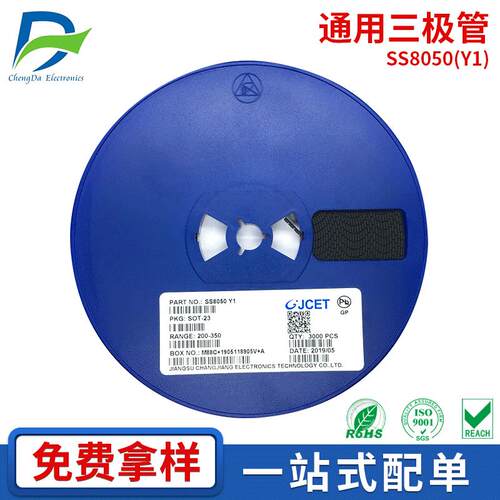 供应SS8050(Y1)SOT-23通用三极管晶体管电子元器件原装现货