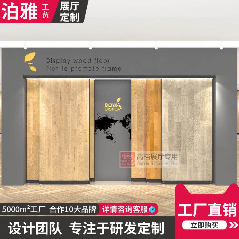 木地板展架推拉瓷砖展示架木门多功能平推陶瓷地板落地式铝扣板架