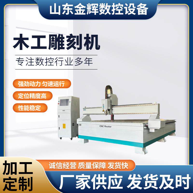 cnc雕刻机迷你字亚克力加工雕刻机工厂直销价格1325水晶字雕刻机