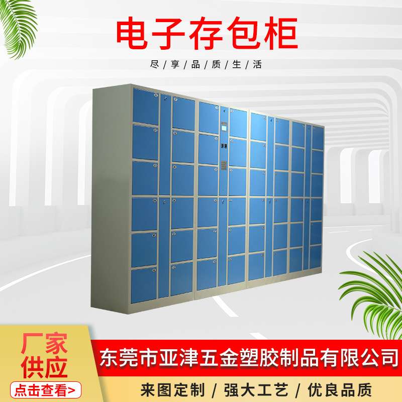 安全柜档案文件柜机场餐厅地铁企业职工指纹识别储存柜保密存包柜