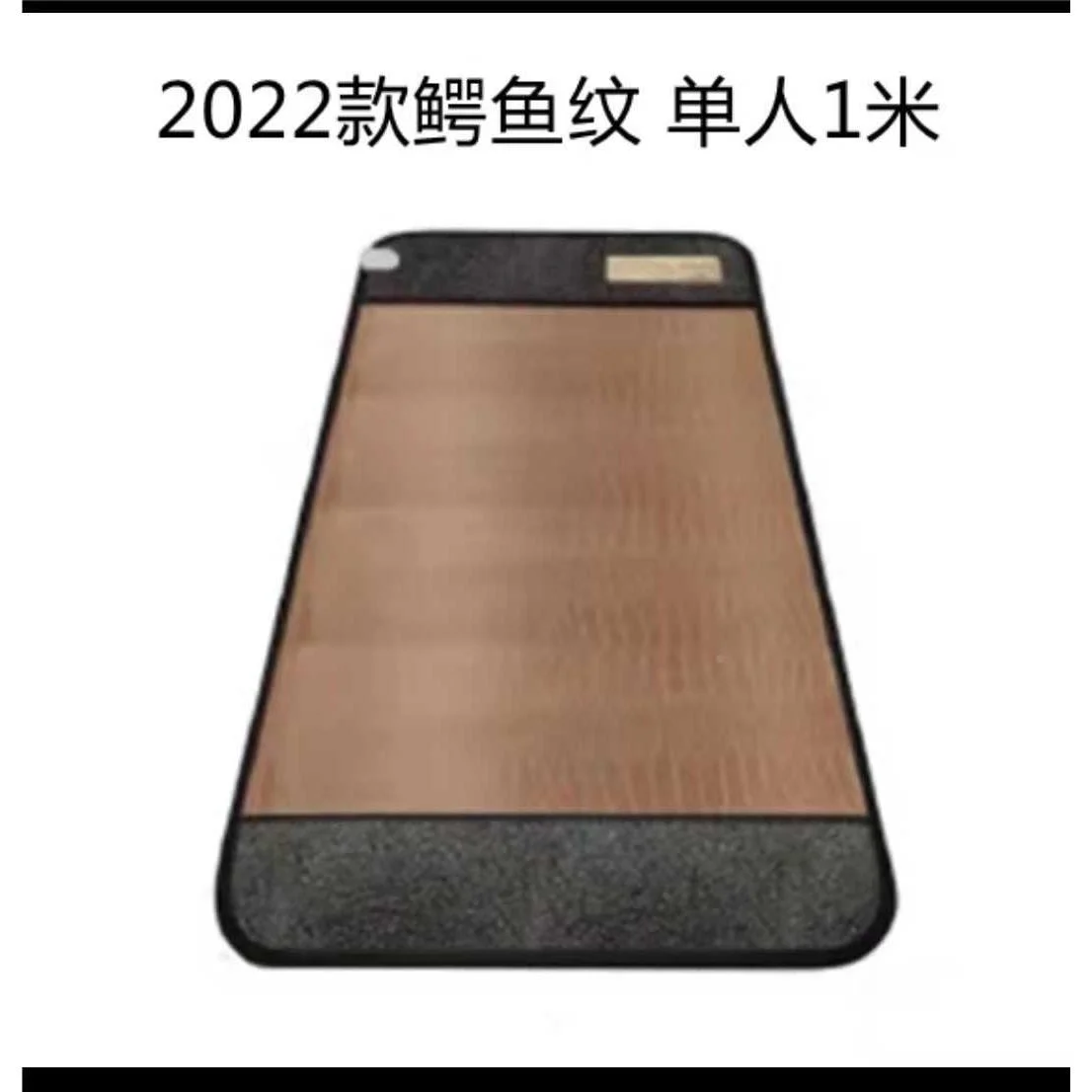 新生活美特丽丝碳纤维床垫远红外线理疗电热褥垫