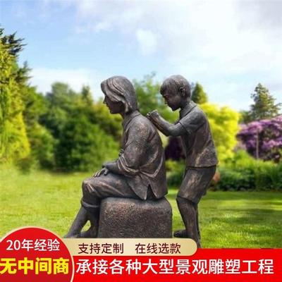 孝道主题文化铸铜雕塑洗脚捶背梳头孝心人物铜雕像公园学校摆件