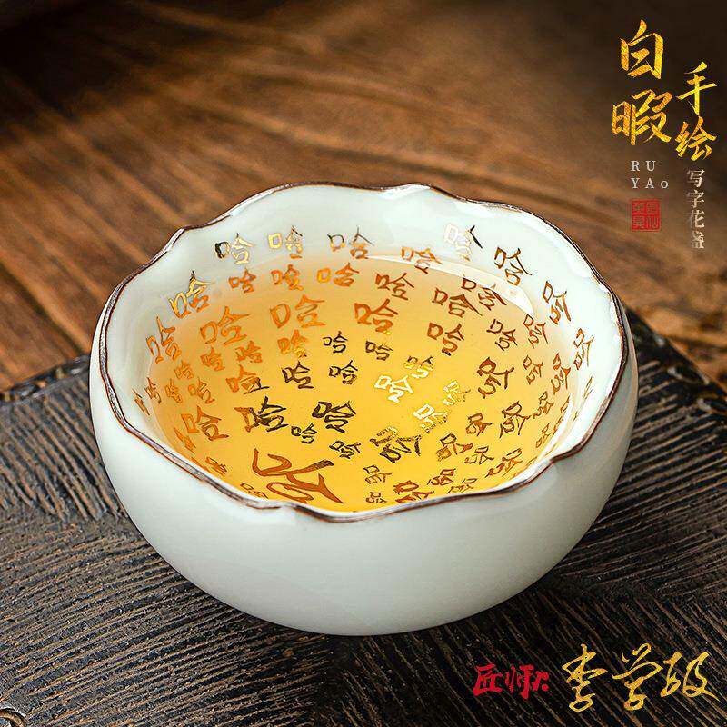 李学级手绘杯子汝窑白暇写字哈哈杯陶瓷品茗杯汝瓷主人杯单茶盏