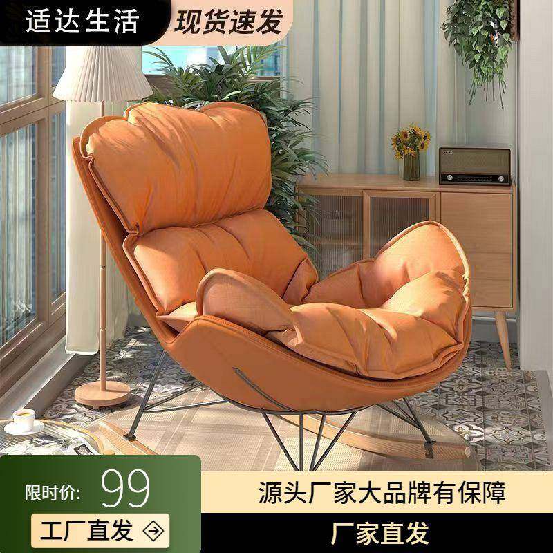 摇摇椅客厅躺椅阳台休闲椅大号成人家用懒人沙发龙虾椅