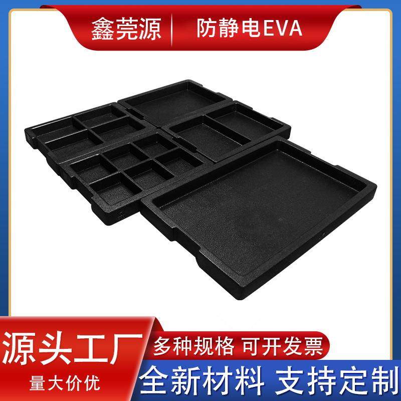 防静电EVA内托泡棉托盘防潮阻燃减震高密度海绵减震防撞电子产品,鲜花速递/花卉仿真/绿植园艺,割草机/草坪机,淘宝优惠券,粉丝福利购,淘宝优惠卷